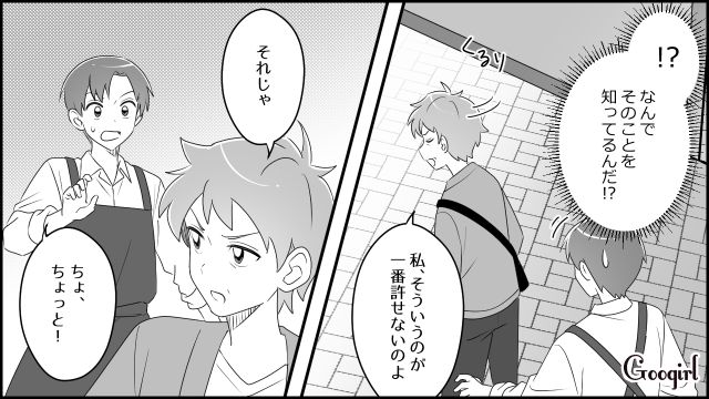 【スカッと漫画】「私をナメすぎでしょ…」離婚後、スピード再婚した元夫に復讐した話【第9話】