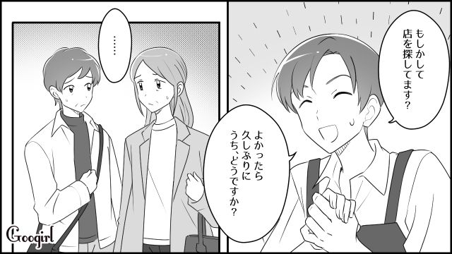 【スカッと漫画】「私をナメすぎでしょ…」離婚後、スピード再婚した元夫に復讐した話【第8話】