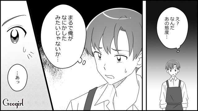 【スカッと漫画】「私をナメすぎでしょ…」離婚後、スピード再婚した元夫に復讐した話【第8話】