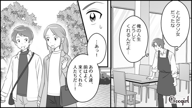 【スカッと漫画】「私をナメすぎでしょ…」離婚後、スピード再婚した元夫に復讐した話【第8話】