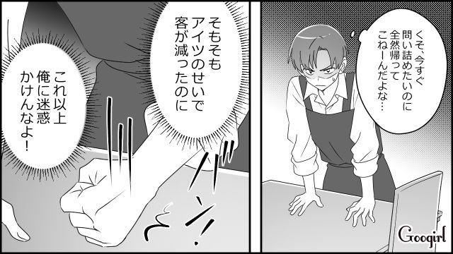 【スカッと漫画】「私をナメすぎでしょ…」離婚後、スピード再婚した元夫に復讐した話【第8話】