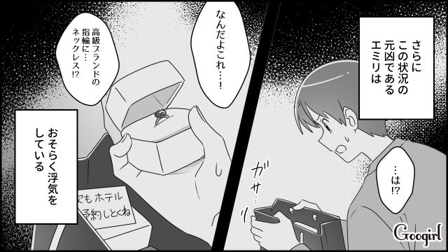 【スカッと漫画】「私をナメすぎでしょ…」離婚後、スピード再婚した元夫に復讐した話【第8話】