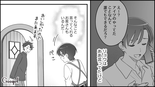 【スカッと漫画】「私をナメすぎでしょ…」離婚後、スピード再婚した元夫に復讐した話【第7話】