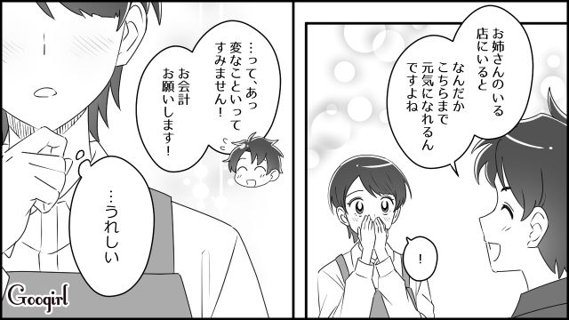 【スカッと漫画】「私をナメすぎでしょ…」離婚後、スピード再婚した元夫に復讐した話【第7話】