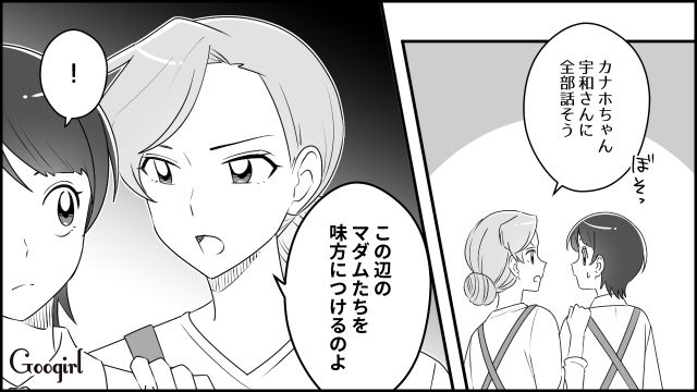 【スカッと漫画】「私をナメすぎでしょ…」離婚後、スピード再婚した元夫に復讐した話【第7話】