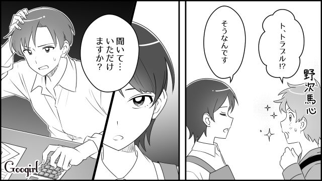 【スカッと漫画】「私をナメすぎでしょ…」離婚後、スピード再婚した元夫に復讐した話【第7話】