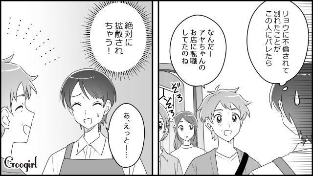 【スカッと漫画】「私をナメすぎでしょ…」離婚後、スピード再婚した元夫に復讐した話【第7話】