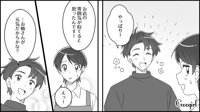 【スカッと漫画】「私をナメすぎでしょ…」離婚後、スピード再婚した元夫に復讐した話【第7話】