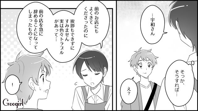 【スカッと漫画】「私をナメすぎでしょ…」離婚後、スピード再婚した元夫に復讐した話【第7話】
