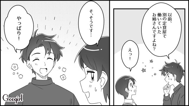 【スカッと漫画】「私をナメすぎでしょ…」離婚後、スピード再婚した元夫に復讐した話【第6話】