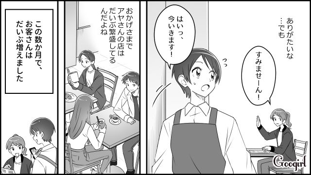 【スカッと漫画】「私をナメすぎでしょ…」離婚後、スピード再婚した元夫に復讐した話【第6話】