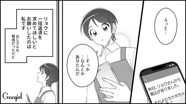 【スカッと漫画】「私をナメすぎでしょ…」離婚後、スピード再婚した元夫に復讐した話【第6話】