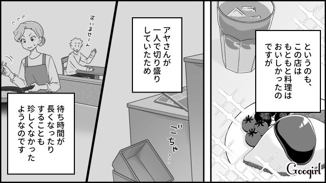 【スカッと漫画】「私をナメすぎでしょ…」離婚後、スピード再婚した元夫に復讐した話【第6話】