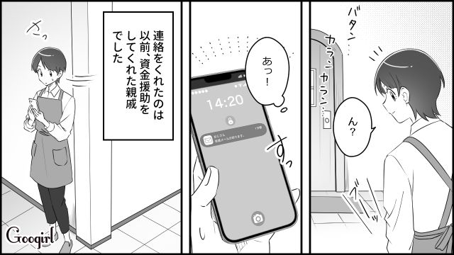 【スカッと漫画】「私をナメすぎでしょ…」離婚後、スピード再婚した元夫に復讐した話【第6話】