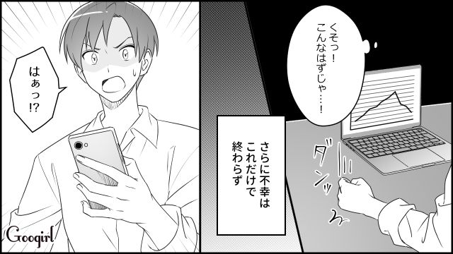 【スカッと漫画】「私をナメすぎでしょ…」離婚後、スピード再婚した元夫に復讐した話【第5話】