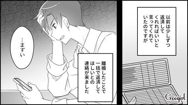 【スカッと漫画】「私をナメすぎでしょ…」離婚後、スピード再婚した元夫に復讐した話【第5話】