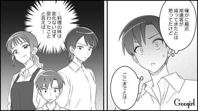 【スカッと漫画】「私をナメすぎでしょ…」離婚後、スピード再婚した元夫に復讐した話【第5話】