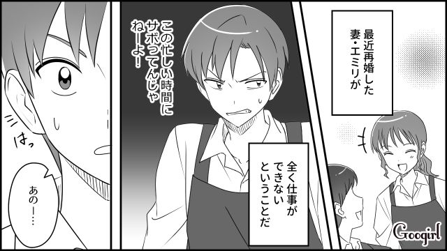 【スカッと漫画】「私をナメすぎでしょ…」離婚後、スピード再婚した元夫に復讐した話【第5話】