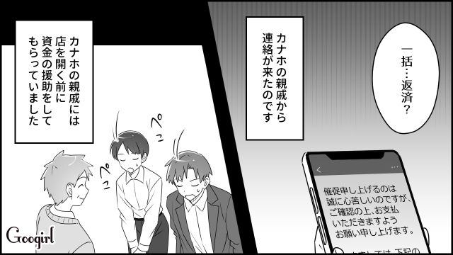 【スカッと漫画】「私をナメすぎでしょ…」離婚後、スピード再婚した元夫に復讐した話【第5話】