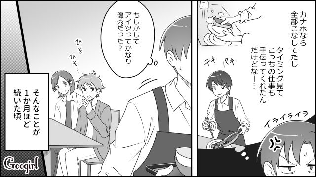 【スカッと漫画】「私をナメすぎでしょ…」離婚後、スピード再婚した元夫に復讐した話【第5話】