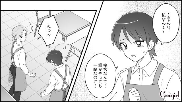【スカッと漫画】「私をナメすぎでしょ…」離婚後、スピード再婚した元夫に復讐した話【第4話】