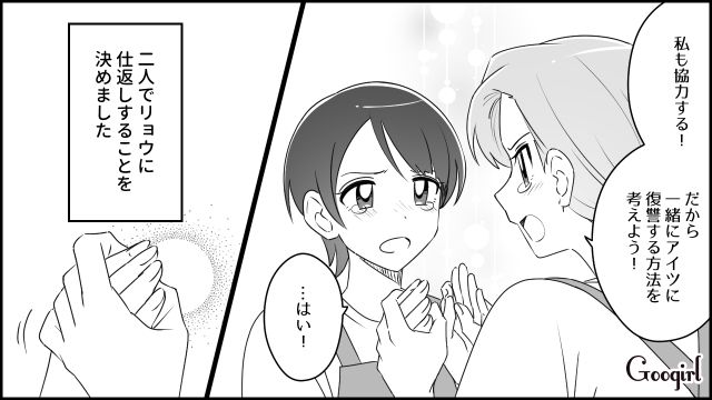 【スカッと漫画】「私をナメすぎでしょ…」離婚後、スピード再婚した元夫に復讐した話【第4話】