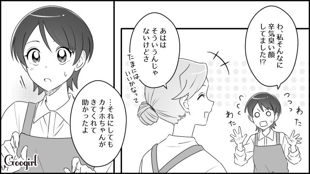 【スカッと漫画】「私をナメすぎでしょ…」離婚後、スピード再婚した元夫に復讐した話【第4話】