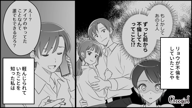 【スカッと漫画】「私をナメすぎでしょ…」離婚後、スピード再婚した元夫に復讐した話【第4話】