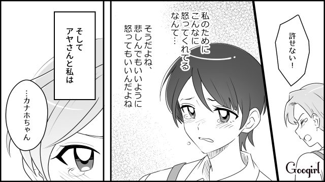 【スカッと漫画】「私をナメすぎでしょ…」離婚後、スピード再婚した元夫に復讐した話【第4話】