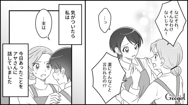 【スカッと漫画】「私をナメすぎでしょ…」離婚後、スピード再婚した元夫に復讐した話【第4話】