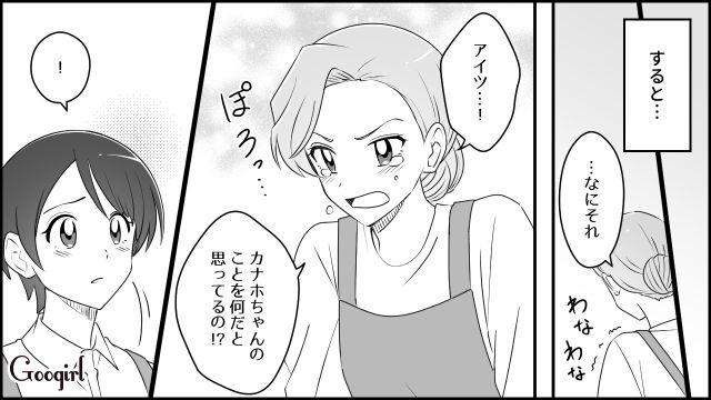 【スカッと漫画】「私をナメすぎでしょ…」離婚後、スピード再婚した元夫に復讐した話【第4話】