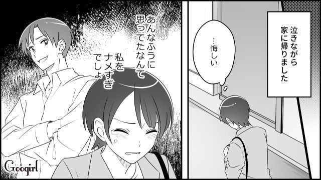 【スカッと漫画】「私をナメすぎでしょ…」離婚後、スピード再婚した元夫に復讐した話【第4話】