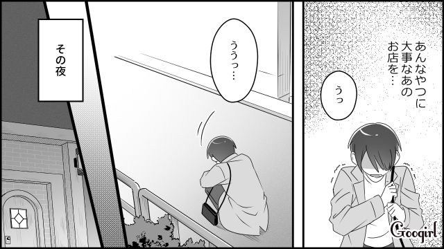 【スカッと漫画】「私をナメすぎでしょ…」離婚後、スピード再婚した元夫に復讐した話【第4話】