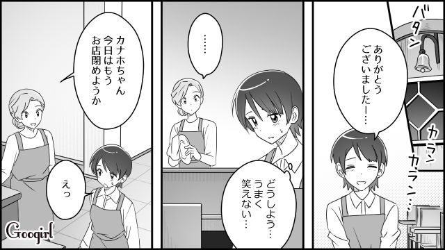 【スカッと漫画】「私をナメすぎでしょ…」離婚後、スピード再婚した元夫に復讐した話【第4話】