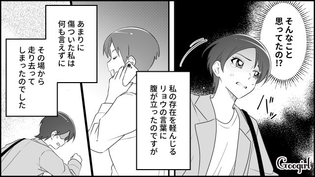 【スカッと漫画】「私をナメすぎでしょ…」離婚後、スピード再婚した元夫に復讐した話【第3話】