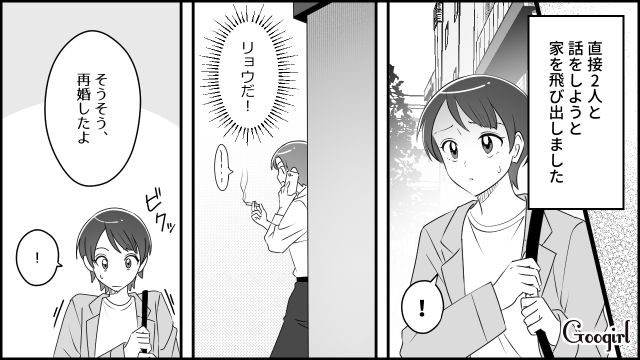 【スカッと漫画】「私をナメすぎでしょ…」離婚後、スピード再婚した元夫に復讐した話【第3話】
