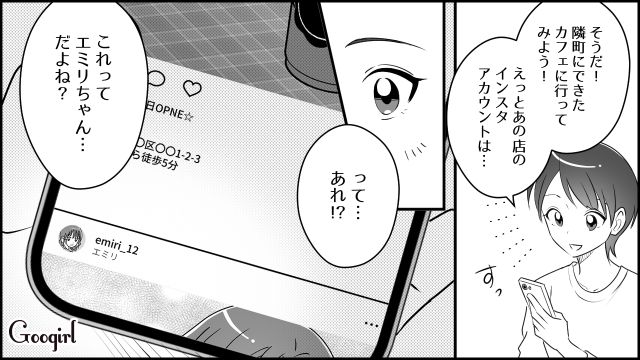 【スカッと漫画】「私をナメすぎでしょ…」離婚後、スピード再婚した元夫に復讐した話【第3話】