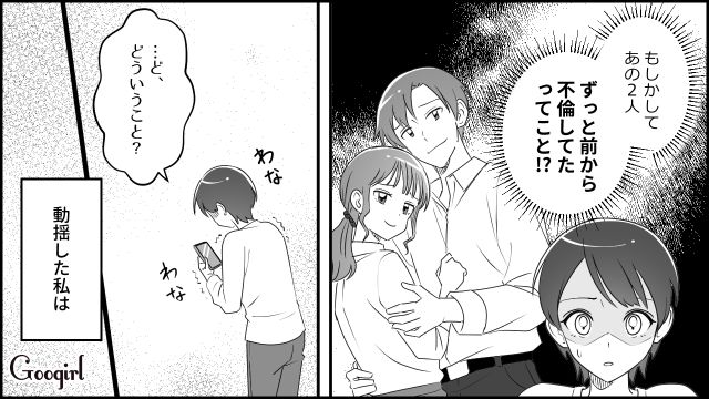 【スカッと漫画】「私をナメすぎでしょ…」離婚後、スピード再婚した元夫に復讐した話【第3話】