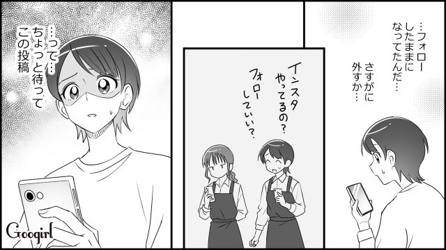 【スカッと漫画】「私をナメすぎでしょ…」離婚後、スピード再婚した元夫に復讐した話【第3話】
