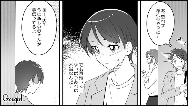 【スカッと漫画】「私をナメすぎでしょ…」離婚後、スピード再婚した元夫に復讐した話【第3話】
