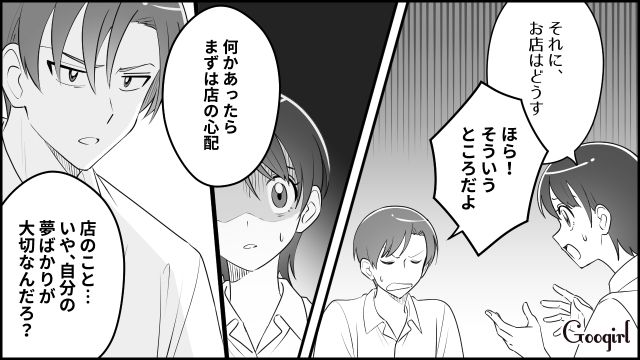 【スカッと漫画】「私をナメすぎでしょ…」離婚後、スピード再婚した元夫に復讐した話【第2話】