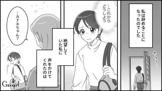 【スカッと漫画】「私をナメすぎでしょ…」離婚後、スピード再婚した元夫に復讐した話【第2話】