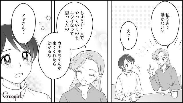 【スカッと漫画】「私をナメすぎでしょ…」離婚後、スピード再婚した元夫に復讐した話【第2話】