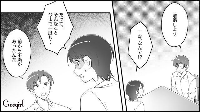 【スカッと漫画】「私をナメすぎでしょ…」離婚後、スピード再婚した元夫に復讐した話【第2話】