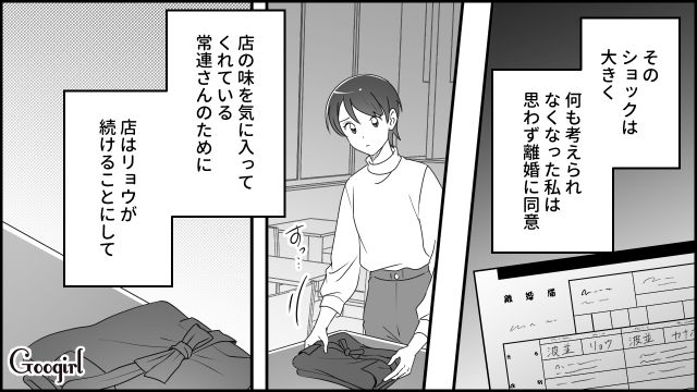 【スカッと漫画】「私をナメすぎでしょ…」離婚後、スピード再婚した元夫に復讐した話【第2話】