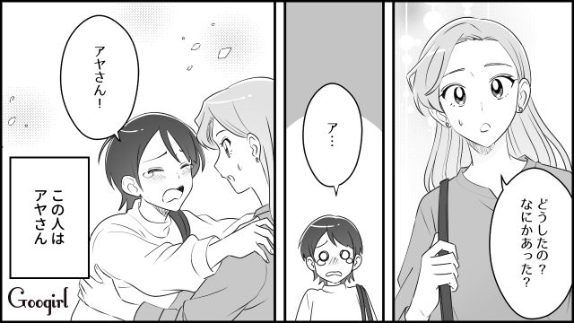 【スカッと漫画】「私をナメすぎでしょ…」離婚後、スピード再婚した元夫に復讐した話【第2話】