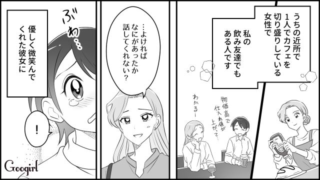 【スカッと漫画】「私をナメすぎでしょ…」離婚後、スピード再婚した元夫に復讐した話【第2話】