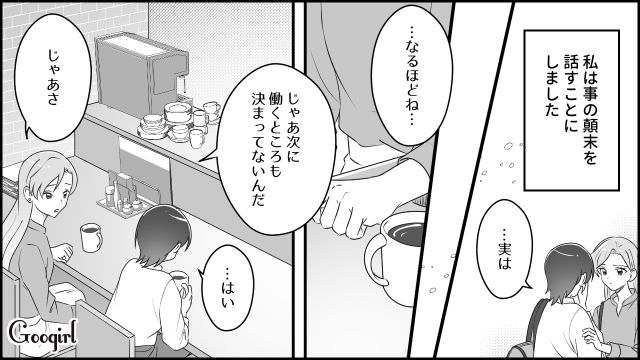 【スカッと漫画】「私をナメすぎでしょ…」離婚後、スピード再婚した元夫に復讐した話【第2話】
