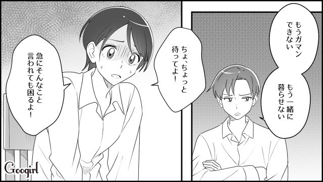 【スカッと漫画】「私をナメすぎでしょ…」離婚後、スピード再婚した元夫に復讐した話【第2話】