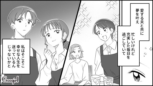 【スカッと漫画】「私をナメすぎでしょ…」離婚後、スピード再婚した元夫に復讐した話【第1話】